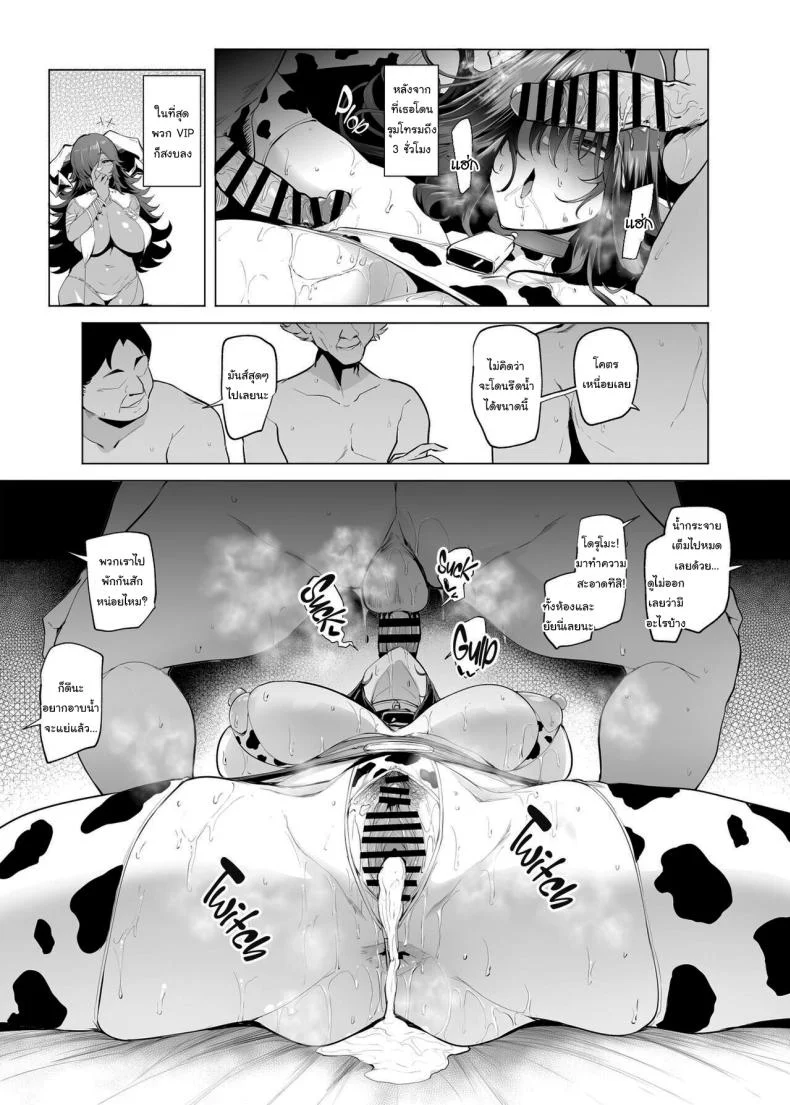 กาชาจากต่างโลก [A Gokuburi (Sian)] Mesu Gacha Iกาชาจากต่างโลก 3 หน้า 44