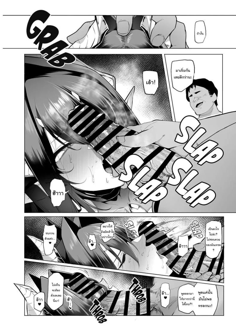 กาชาจากต่างโลก [A Gokuburi (Sian)] Mesu Gacha Iกาชาจากต่างโลก 3 หน้า 59