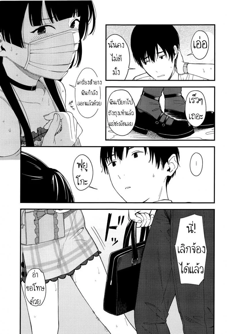 ถ้าแอบทำกัน ใครมันจะรู้ (C96) [Titano-makhia (Mikaduchi)] FUYUKO IRO (The Idolm@ster: Shiny Colors) หน้า 4