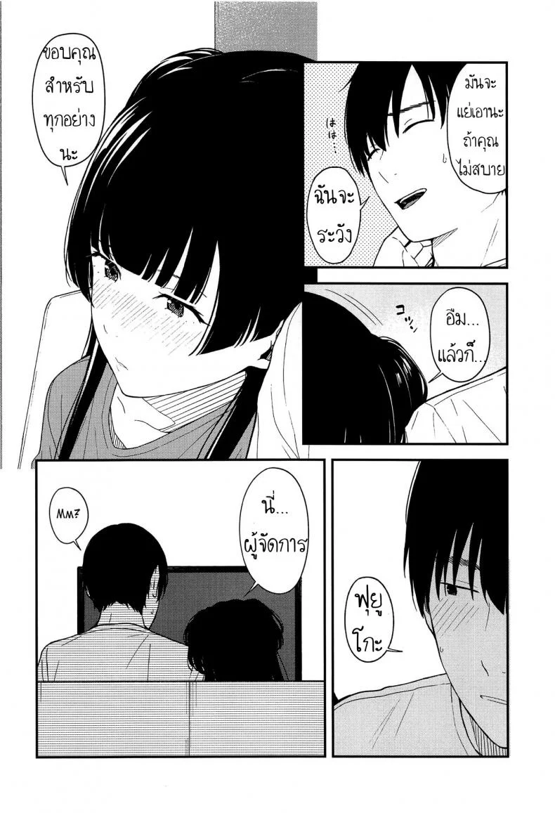 ถ้าแอบทำกัน ใครมันจะรู้ (C96) [Titano-makhia (Mikaduchi)] FUYUKO IRO (The Idolm@ster: Shiny Colors) หน้า 7