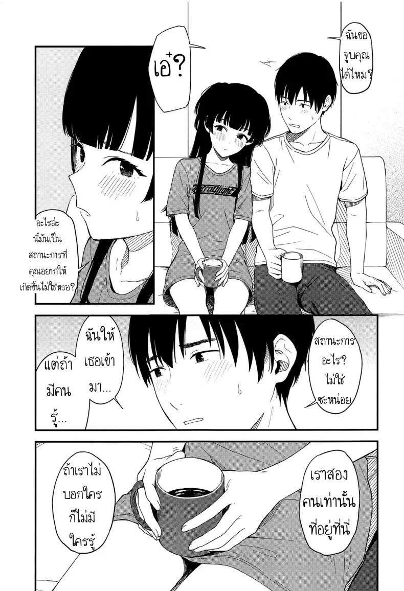 ถ้าแอบทำกัน ใครมันจะรู้ (C96) [Titano-makhia (Mikaduchi)] FUYUKO IRO (The Idolm@ster: Shiny Colors) หน้า 8