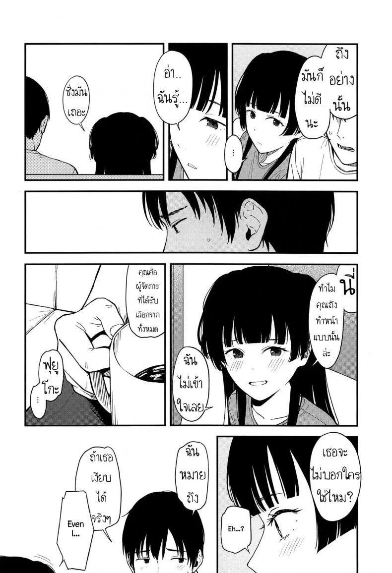ถ้าแอบทำกัน ใครมันจะรู้ (C96) [Titano-makhia (Mikaduchi)] FUYUKO IRO (The Idolm@ster: Shiny Colors) หน้า 9