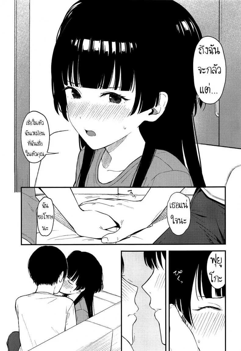 ถ้าแอบทำกัน ใครมันจะรู้ (C96) [Titano-makhia (Mikaduchi)] FUYUKO IRO (The Idolm@ster: Shiny Colors) หน้า 10