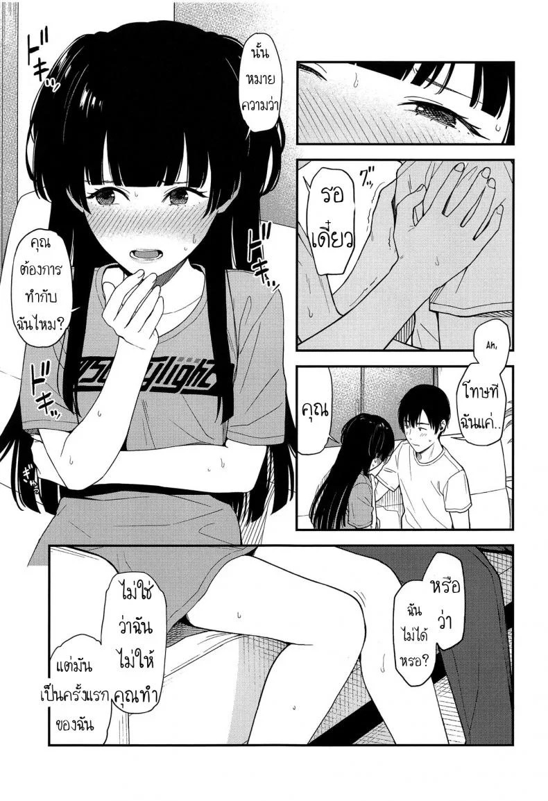 ถ้าแอบทำกัน ใครมันจะรู้ (C96) [Titano-makhia (Mikaduchi)] FUYUKO IRO (The Idolm@ster: Shiny Colors) หน้า 12
