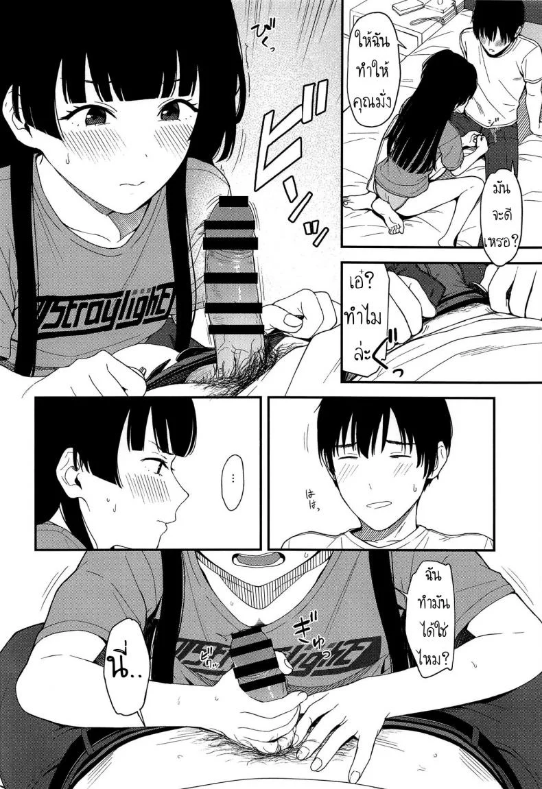ถ้าแอบทำกัน ใครมันจะรู้ (C96) [Titano-makhia (Mikaduchi)] FUYUKO IRO (The Idolm@ster: Shiny Colors) หน้า 15