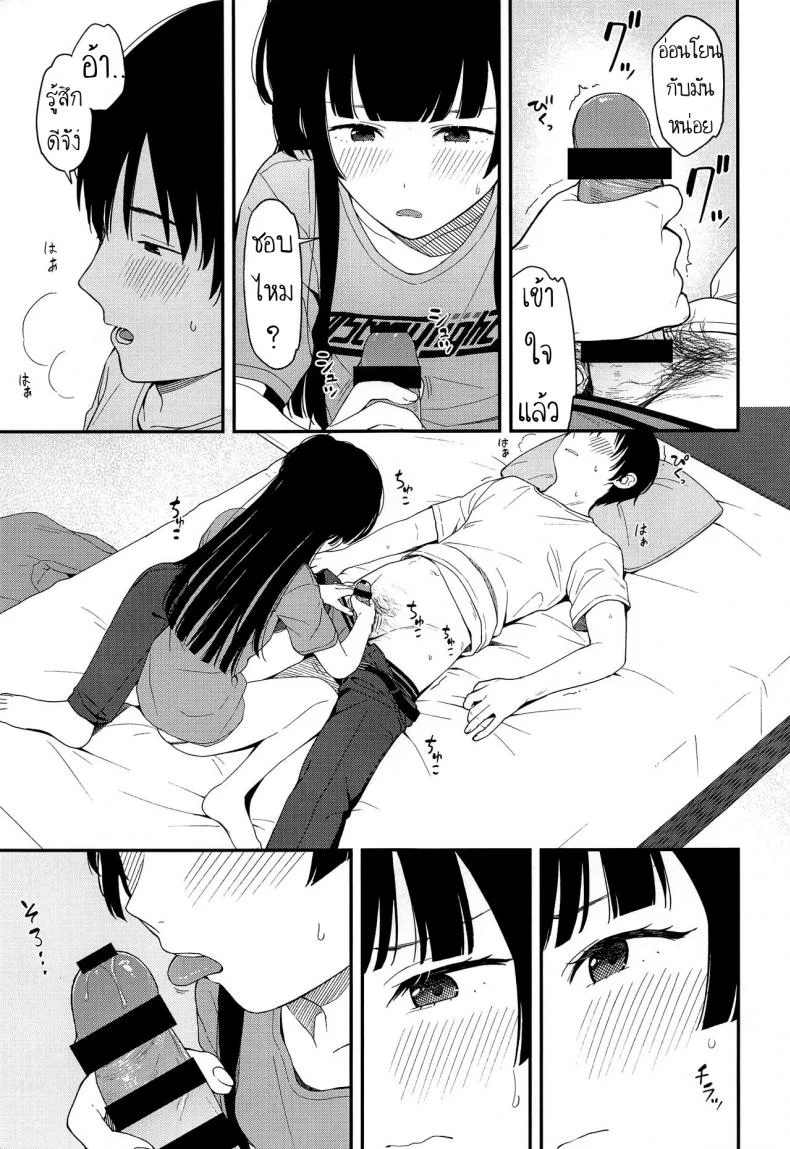 ถ้าแอบทำกัน ใครมันจะรู้ (C96) [Titano-makhia (Mikaduchi)] FUYUKO IRO (The Idolm@ster: Shiny Colors) หน้า 16