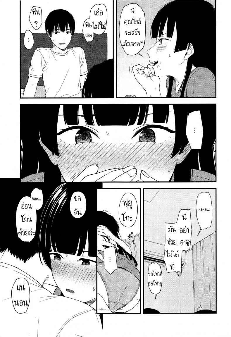 ถ้าแอบทำกัน ใครมันจะรู้ (C96) [Titano-makhia (Mikaduchi)] FUYUKO IRO (The Idolm@ster: Shiny Colors) หน้า 18