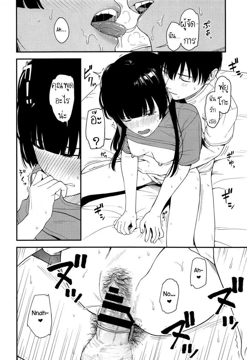 ถ้าแอบทำกัน ใครมันจะรู้ (C96) [Titano-makhia (Mikaduchi)] FUYUKO IRO (The Idolm@ster: Shiny Colors) หน้า 23