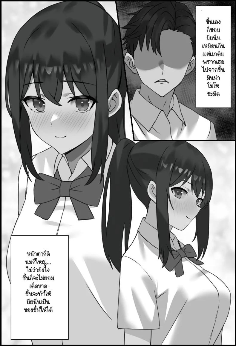 แฟนผมถูกพรากไป [Erosukebe] Boku no Kanjo ga Netoreru madeแฟนผมถูกพรากไป 1 หน้า 5