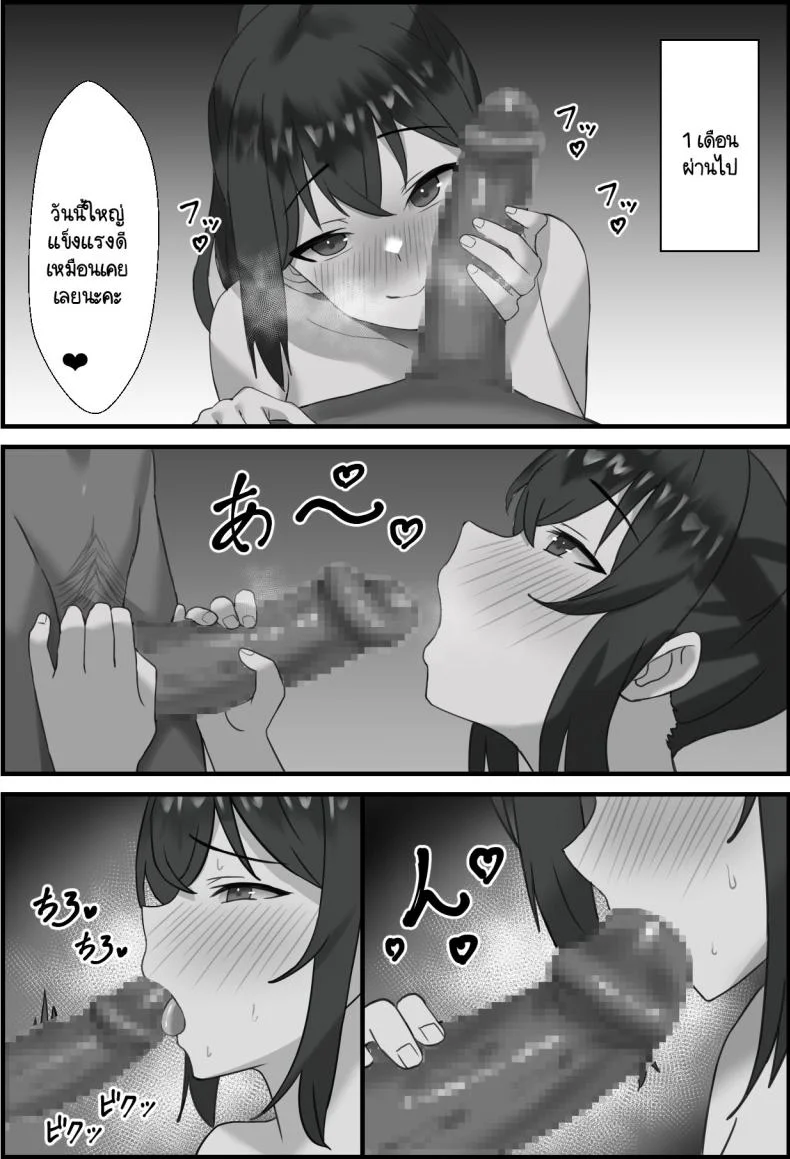แฟนผมถูกพรากไป [Erosukebe] Boku no Kanjo ga Netoreru madeแฟนผมถูกพรากไป 1 หน้า 24