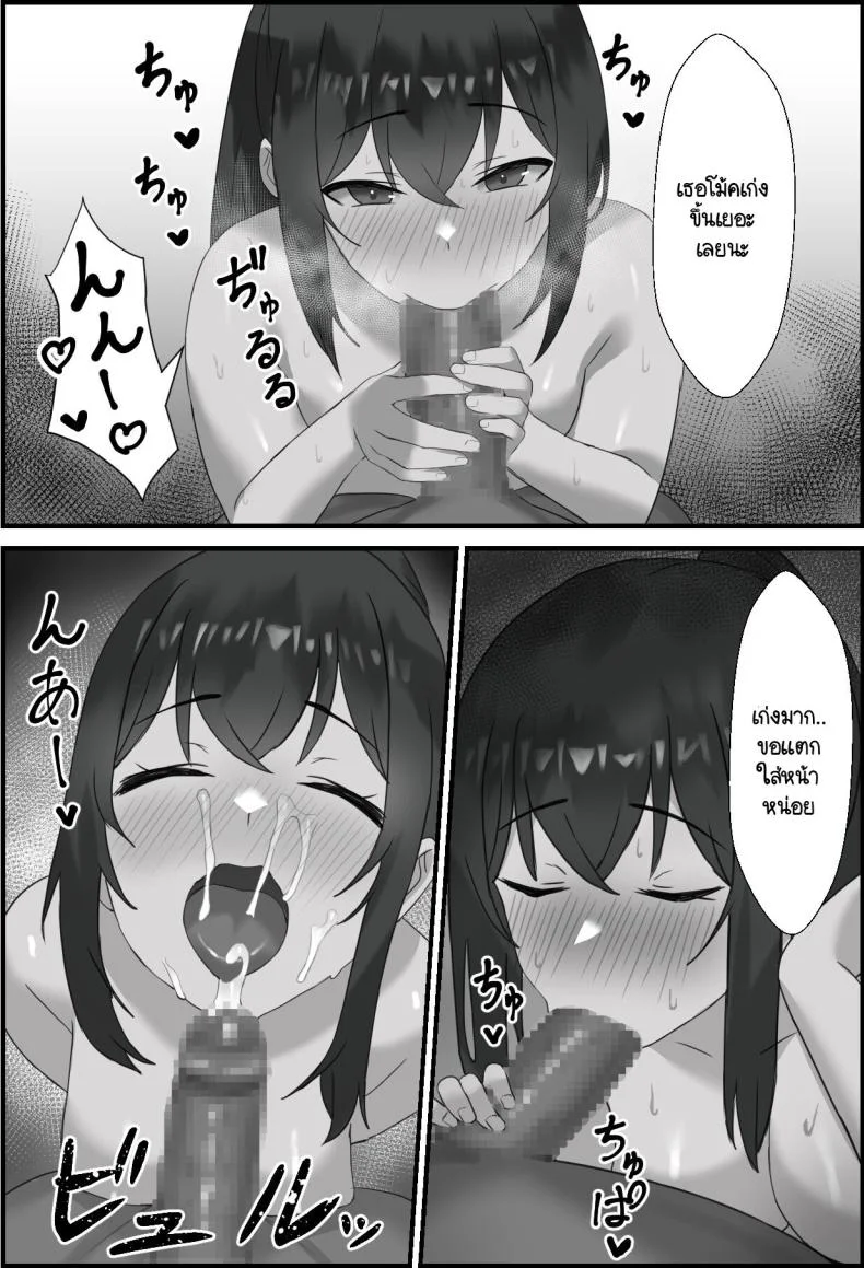 แฟนผมถูกพรากไป [Erosukebe] Boku no Kanjo ga Netoreru madeแฟนผมถูกพรากไป 1 หน้า 25