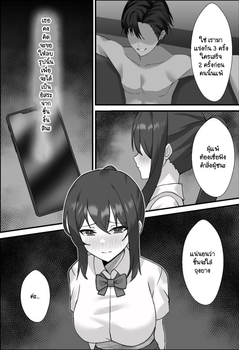 แฟนผมถูกพรากไป [Erosukebe] Boku no Kanjo ga Netoreru madeแฟนผมถูกพรากไป 2 หน้า 4