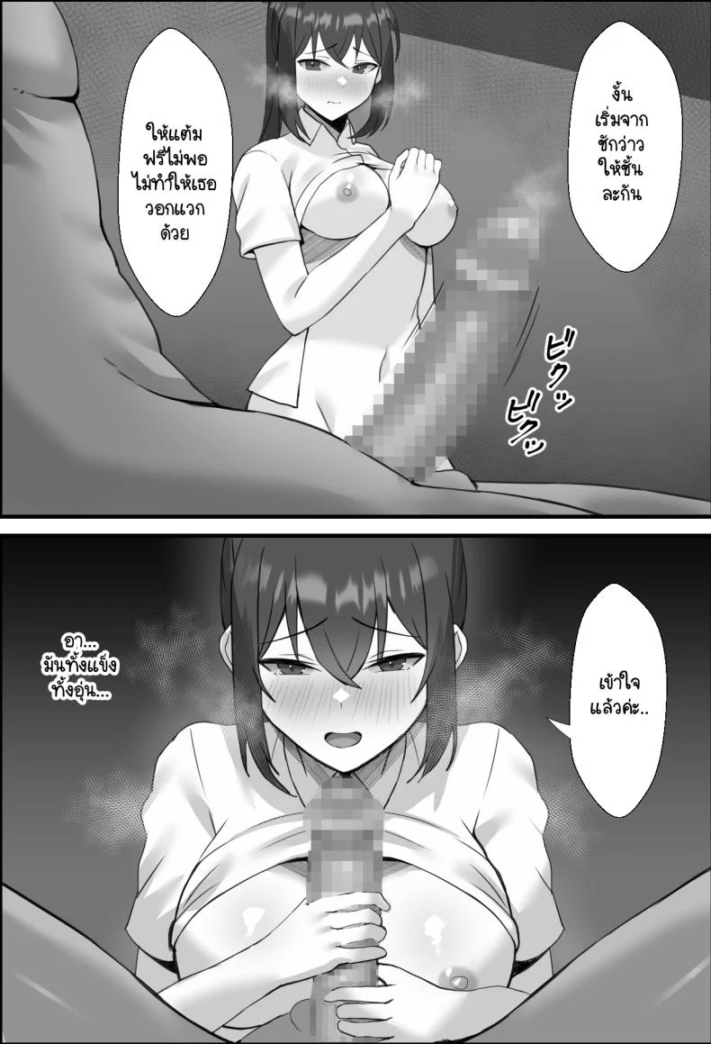 แฟนผมถูกพรากไป [Erosukebe] Boku no Kanjo ga Netoreru madeแฟนผมถูกพรากไป 2 หน้า 6