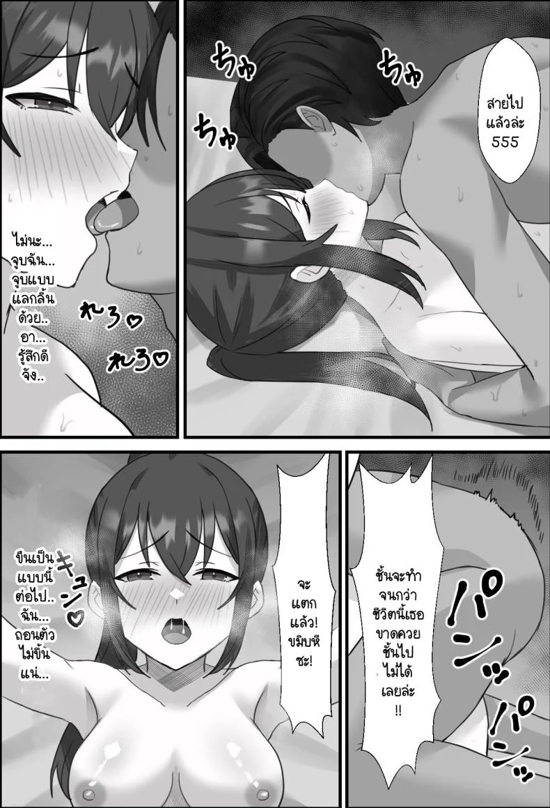 แฟนผมถูกพรากไป [Erosukebe] Boku no Kanjo ga Netoreru madeแฟนผมถูกพรากไป 2 หน้า 29
