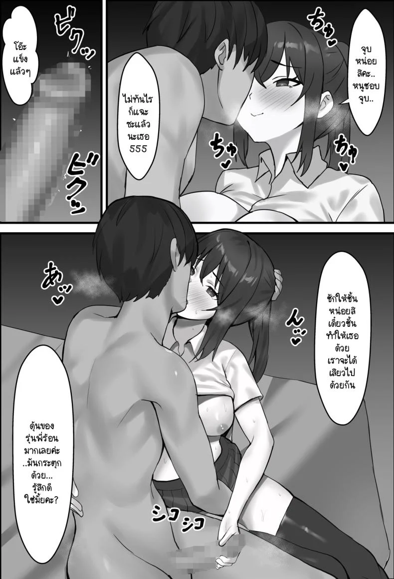 แฟนผมถูกพรากไป [Erosukebe] Boku no Kanjo ga Netoreru made แฟนผมถูกพรากไป 3 หน้า 5