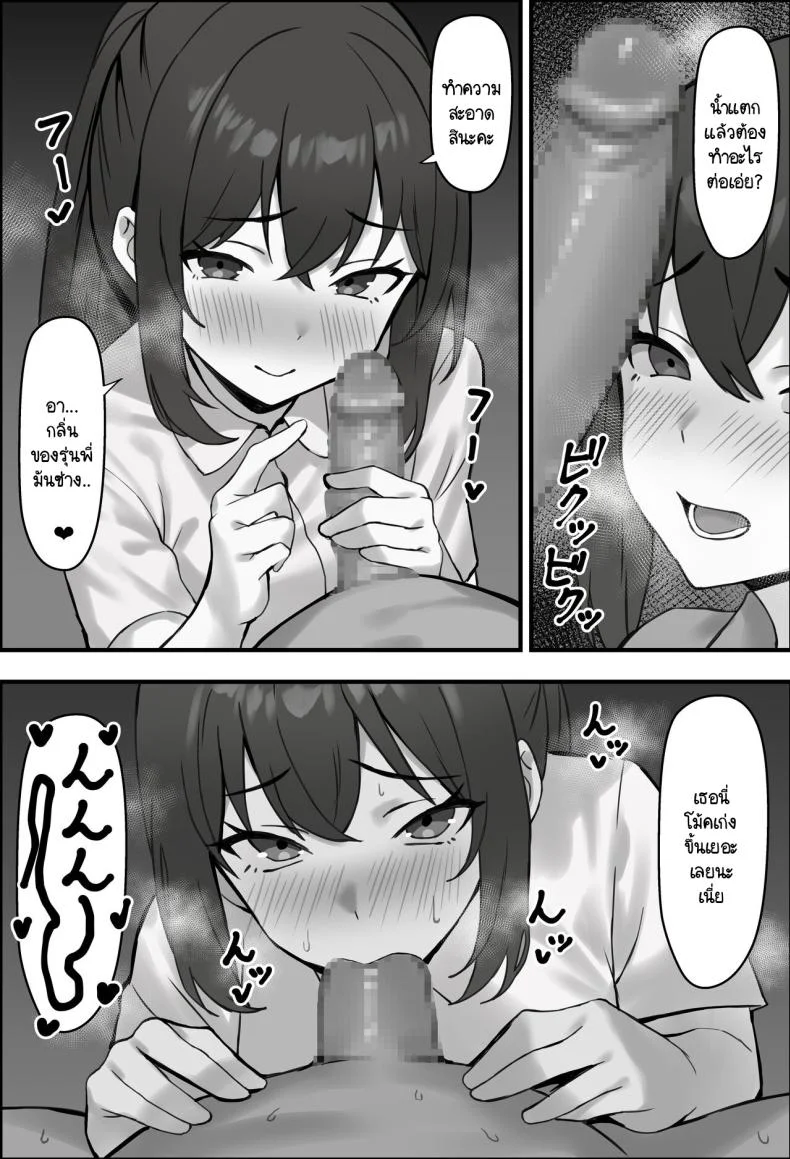 แฟนผมถูกพรากไป [Erosukebe] Boku no Kanjo ga Netoreru made แฟนผมถูกพรากไป 3 หน้า 7