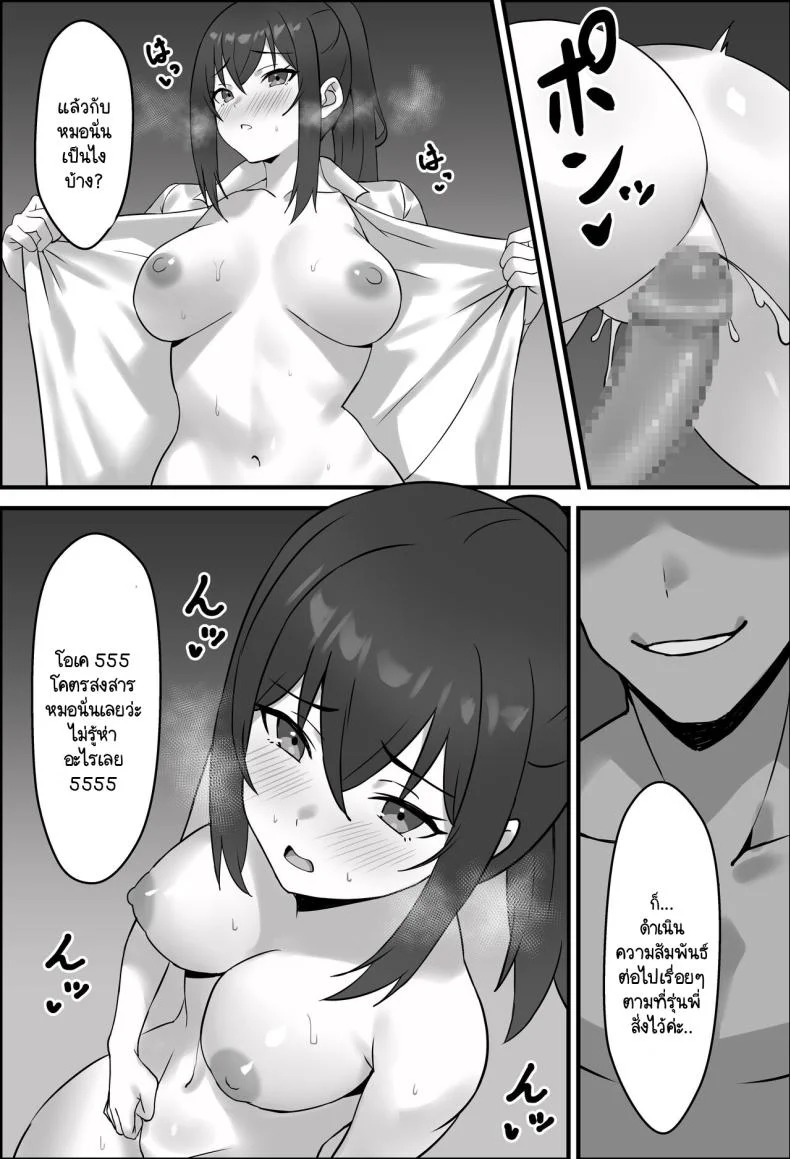 แฟนผมถูกพรากไป [Erosukebe] Boku no Kanjo ga Netoreru made แฟนผมถูกพรากไป 3 หน้า 13