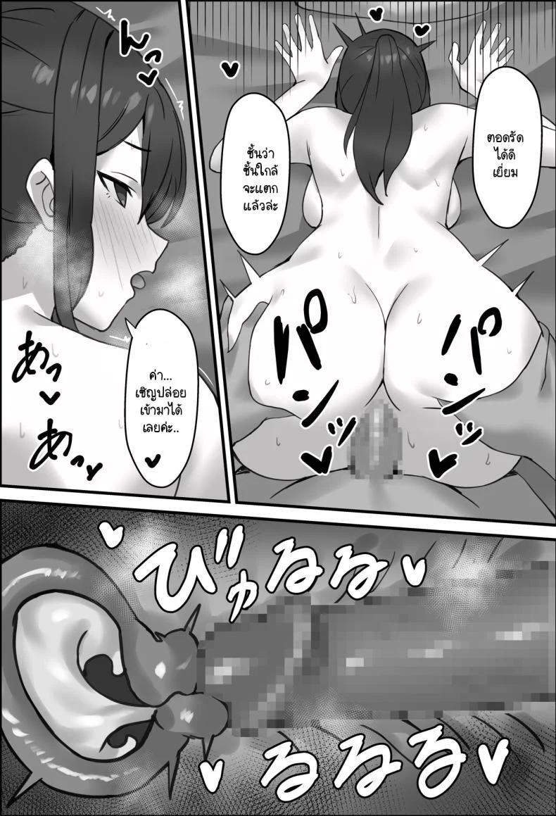 แฟนผมถูกพรากไป [Erosukebe] Boku no Kanjo ga Netoreru made แฟนผมถูกพรากไป 3 หน้า 16