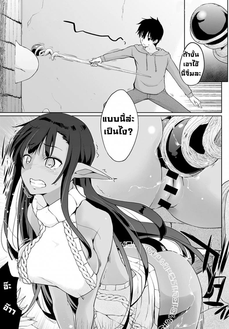 ไม่เข้าใจว่าทำไมถึง...ถูกอัญเชิญไปในต่างโลก ที่ทุกคนเป็นมาโซ [Kaiduka] isekai ni shoukansaretazanpeeji doemutoka chotto imi ga wakaranai หน้า 5