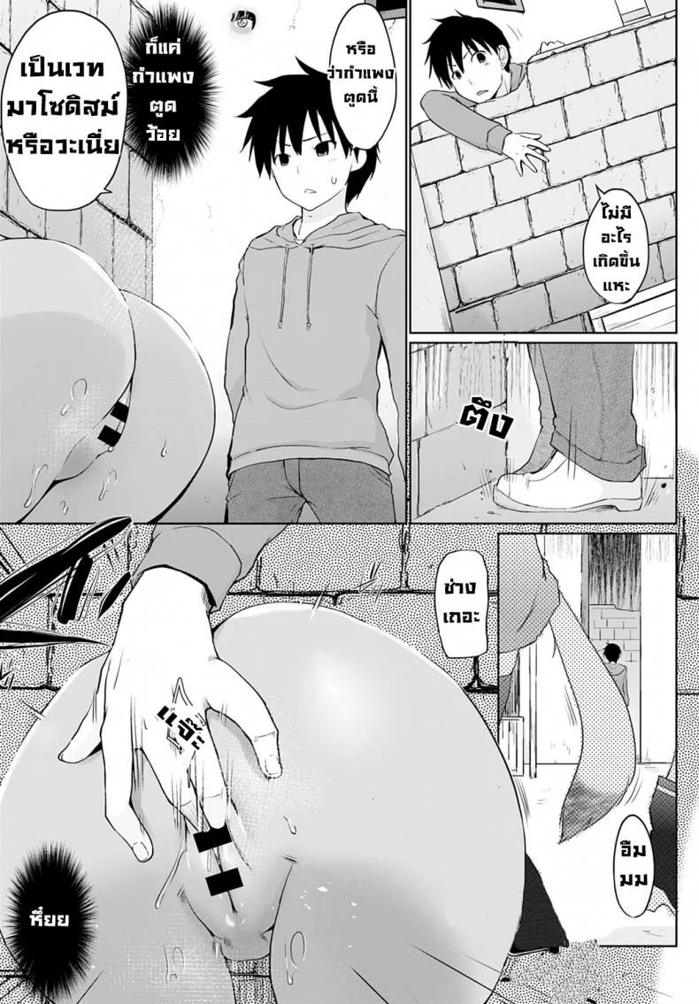 ไม่เข้าใจว่าทำไมถึง...ถูกอัญเชิญไปในต่างโลก ที่ทุกคนเป็นมาโซ [Kaiduka] isekai ni shoukansaretazanpeeji doemutoka chotto imi ga wakaranai หน้า 7