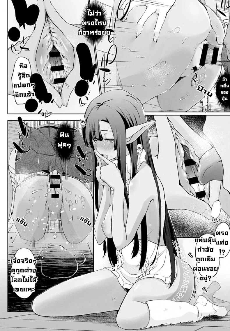 ไม่เข้าใจว่าทำไมถึง...ถูกอัญเชิญไปในต่างโลก ที่ทุกคนเป็นมาโซ [Kaiduka] isekai ni shoukansaretazanpeeji doemutoka chotto imi ga wakaranai หน้า 16