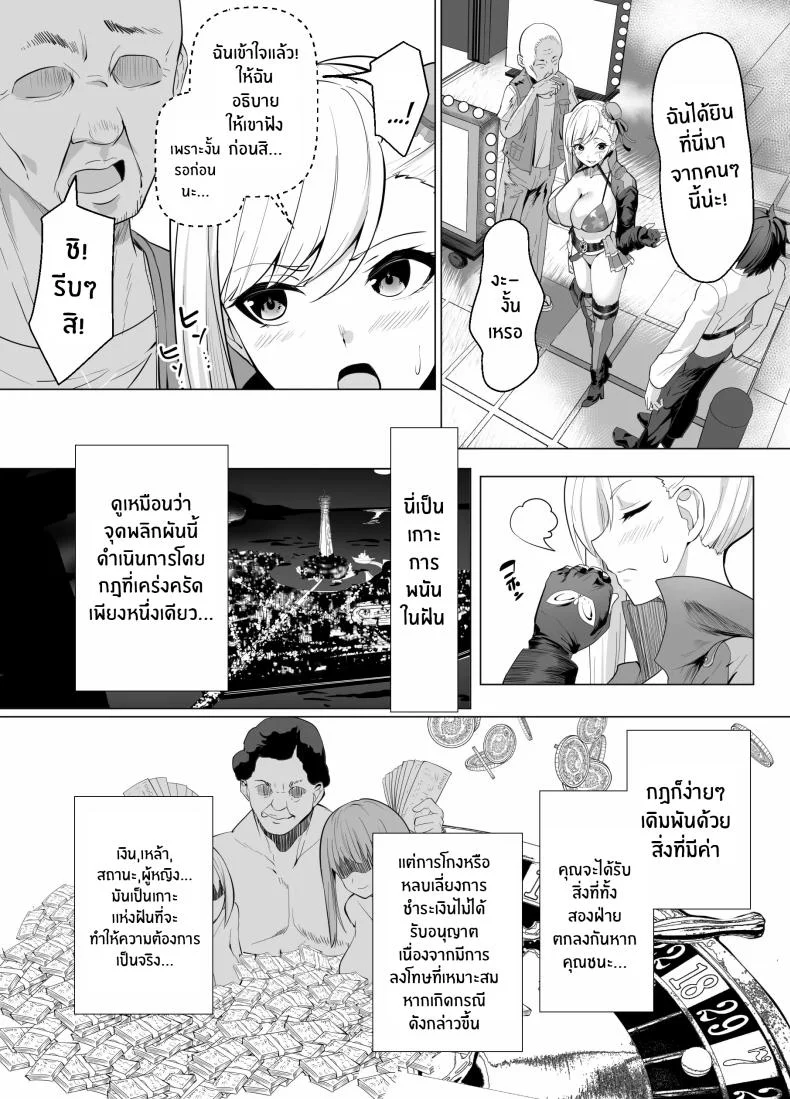 การเดิมพันบนเกาะเเห่งฝัน[Yumenekoya (Muunyan)] Kyokutou Kenran Tobakutou Dream Island - Miyamoto Musashi Henการเดิมพันบนเกาะเเห่งฝัน 1 หน้า 5