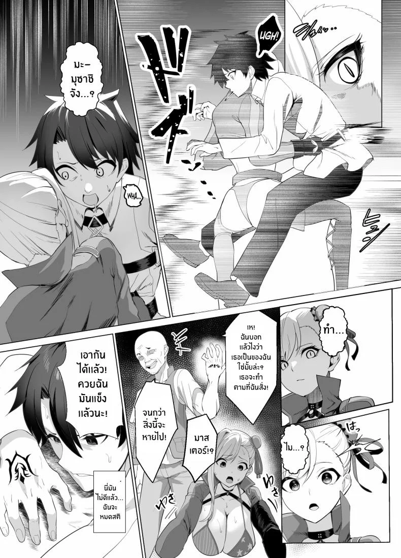 การเดิมพันบนเกาะเเห่งฝัน[Yumenekoya (Muunyan)] Kyokutou Kenran Tobakutou Dream Island - Miyamoto Musashi Henการเดิมพันบนเกาะเเห่งฝัน 1 หน้า 8