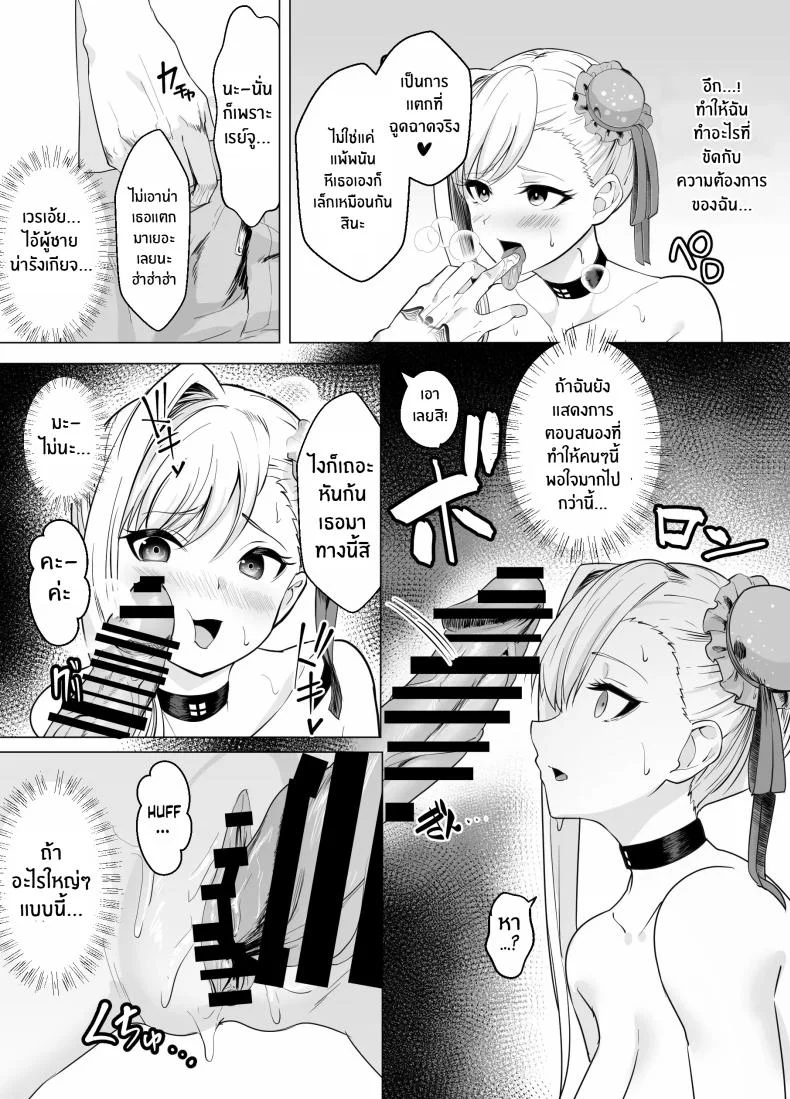 การเดิมพันบนเกาะเเห่งฝัน[Yumenekoya (Muunyan)] Kyokutou Kenran Tobakutou Dream Island - Miyamoto Musashi Henการเดิมพันบนเกาะเเห่งฝัน 1 หน้า 12