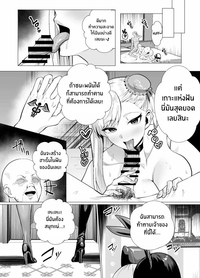 การเดิมพันบนเกาะเเห่งฝัน[Yumenekoya (Muunyan)] Kyokutou Kenran Tobakutou Dream Island - Miyamoto Musashi Henการเดิมพันบนเกาะเเห่งฝัน 1 หน้า 31