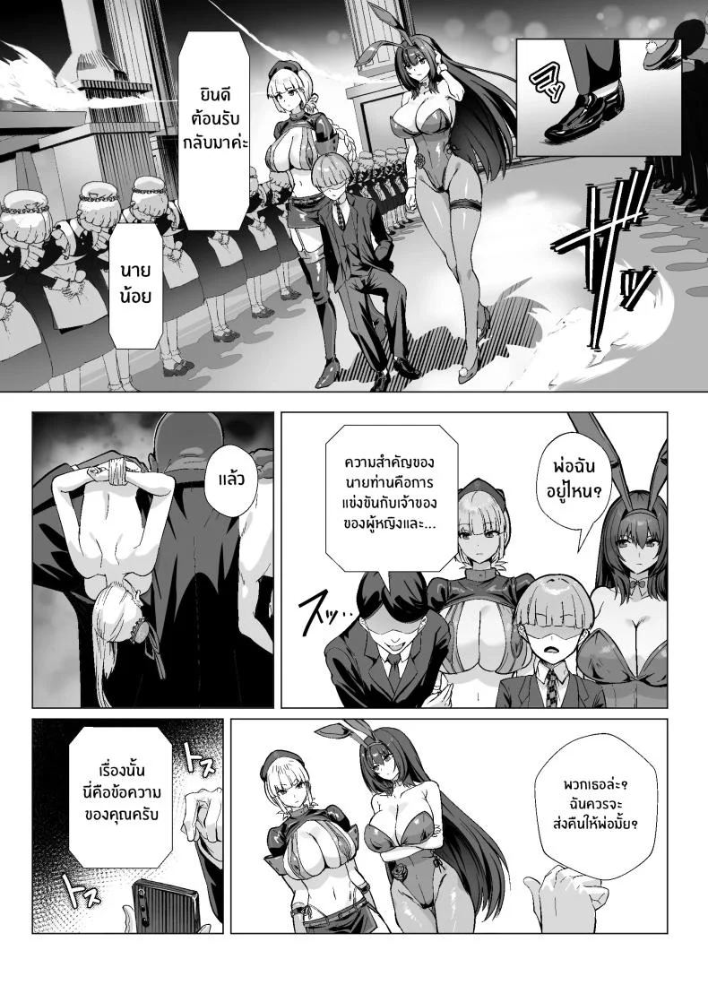 การเดิมพันบนเกาะเเห่งฝัน[Yumenekoya (Muunyan)] Kyokutou Kenran Tobakutou Dream Island - Miyamoto Musashi Henการเดิมพันบนเกาะเเห่งฝัน 2 หน้า 7