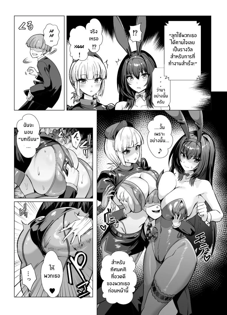 การเดิมพันบนเกาะเเห่งฝัน[Yumenekoya (Muunyan)] Kyokutou Kenran Tobakutou Dream Island - Miyamoto Musashi Henการเดิมพันบนเกาะเเห่งฝัน 2 หน้า 8