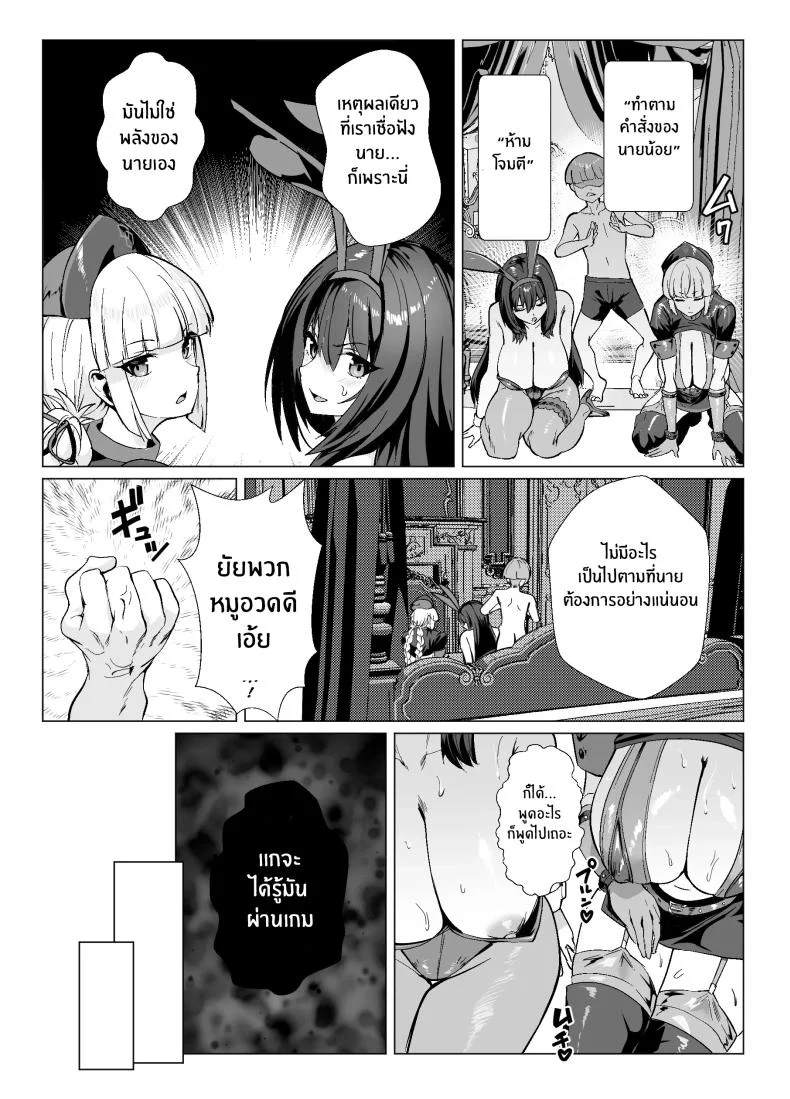 การเดิมพันบนเกาะเเห่งฝัน[Yumenekoya (Muunyan)] Kyokutou Kenran Tobakutou Dream Island - Miyamoto Musashi Henการเดิมพันบนเกาะเเห่งฝัน 2 หน้า 12