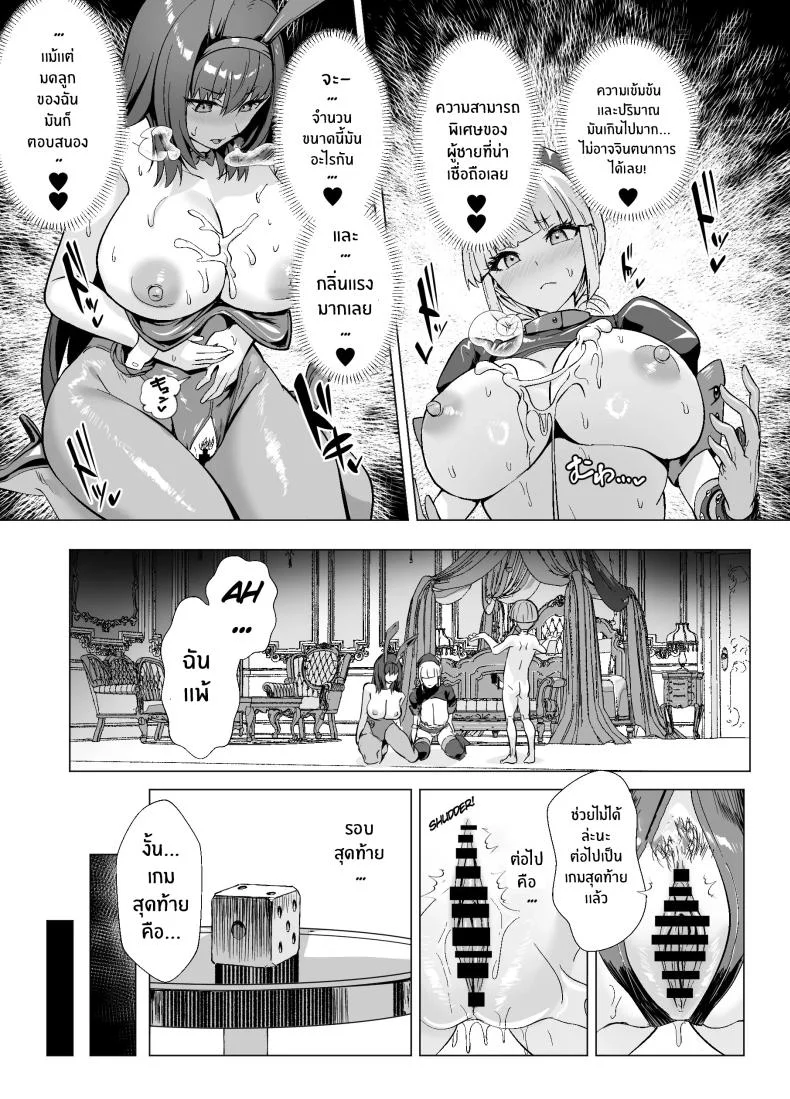 การเดิมพันบนเกาะเเห่งฝัน[Yumenekoya (Muunyan)] Kyokutou Kenran Tobakutou Dream Island - Miyamoto Musashi Henการเดิมพันบนเกาะเเห่งฝัน 2 หน้า 34