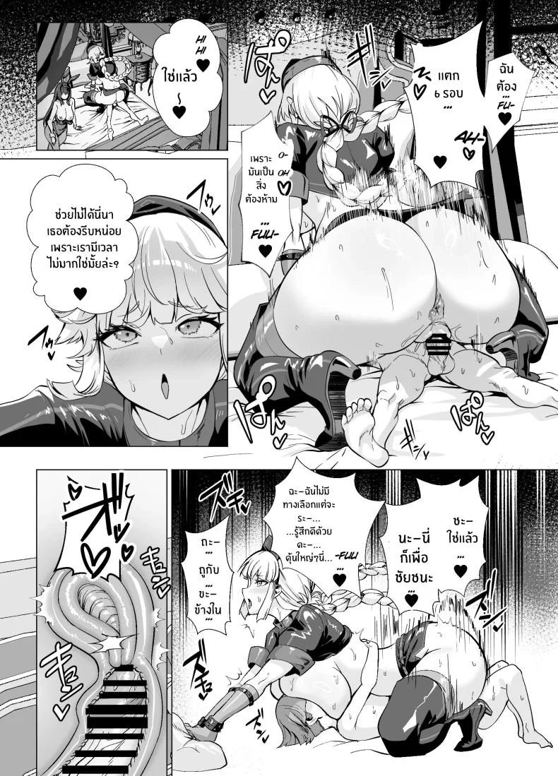 การเดิมพันบนเกาะเเห่งฝัน[Yumenekoya (Muunyan)] Kyokutou Kenran Tobakutou Dream Island - Miyamoto Musashi Henการเดิมพันบนเกาะเเห่งฝัน 2 หน้า 36