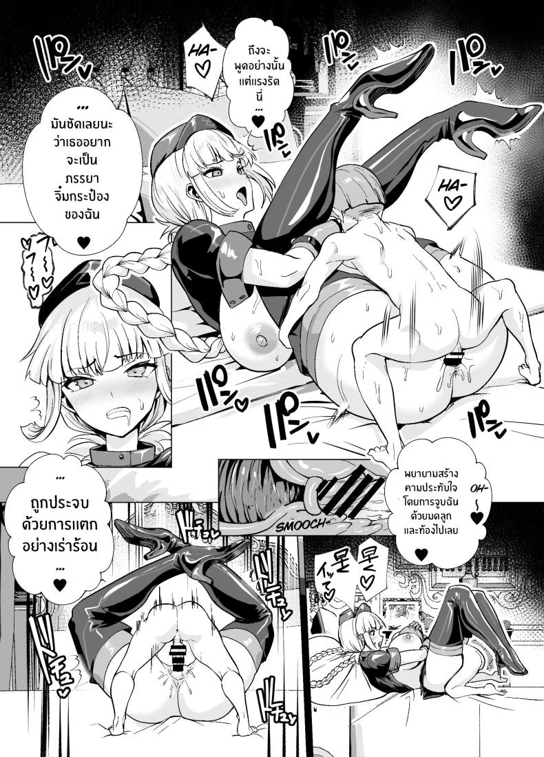 การเดิมพันบนเกาะเเห่งฝัน[Yumenekoya (Muunyan)] Kyokutou Kenran Tobakutou Dream Island - Miyamoto Musashi Henการเดิมพันบนเกาะเเห่งฝัน 2 หน้า 48