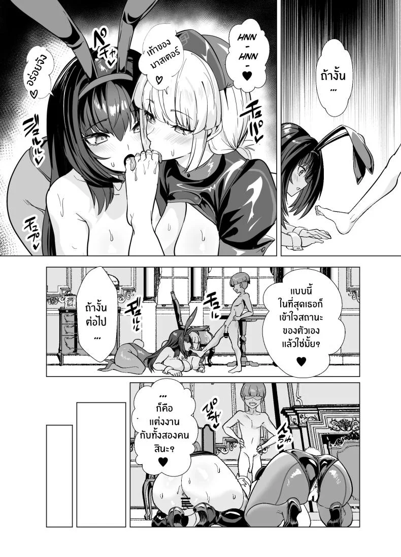 การเดิมพันบนเกาะเเห่งฝัน[Yumenekoya (Muunyan)] Kyokutou Kenran Tobakutou Dream Island - Miyamoto Musashi Henการเดิมพันบนเกาะเเห่งฝัน 2 หน้า 52
