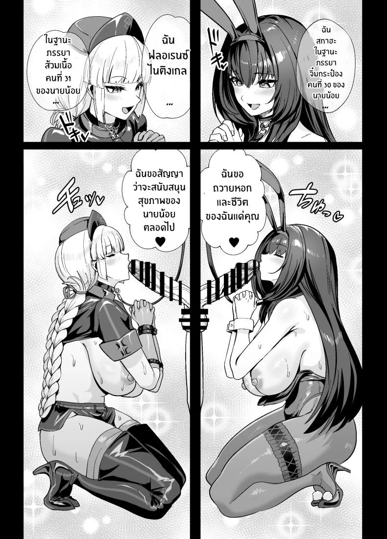 การเดิมพันบนเกาะเเห่งฝัน[Yumenekoya (Muunyan)] Kyokutou Kenran Tobakutou Dream Island - Miyamoto Musashi Henการเดิมพันบนเกาะเเห่งฝัน 2 หน้า 53