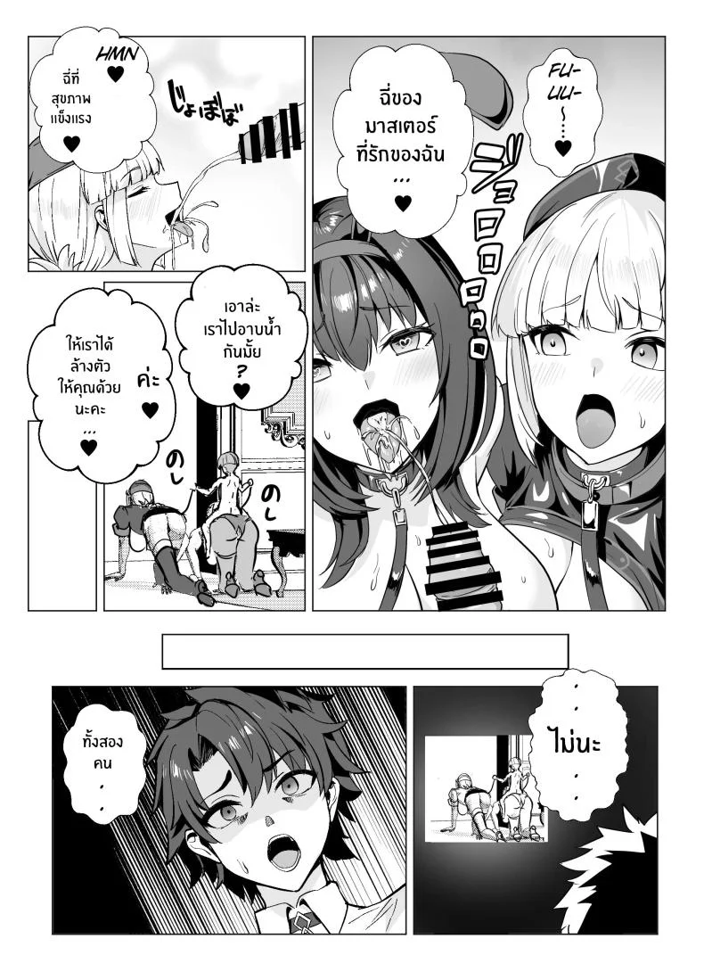 การเดิมพันบนเกาะเเห่งฝัน[Yumenekoya (Muunyan)] Kyokutou Kenran Tobakutou Dream Island - Miyamoto Musashi Henการเดิมพันบนเกาะเเห่งฝัน 2 หน้า 74