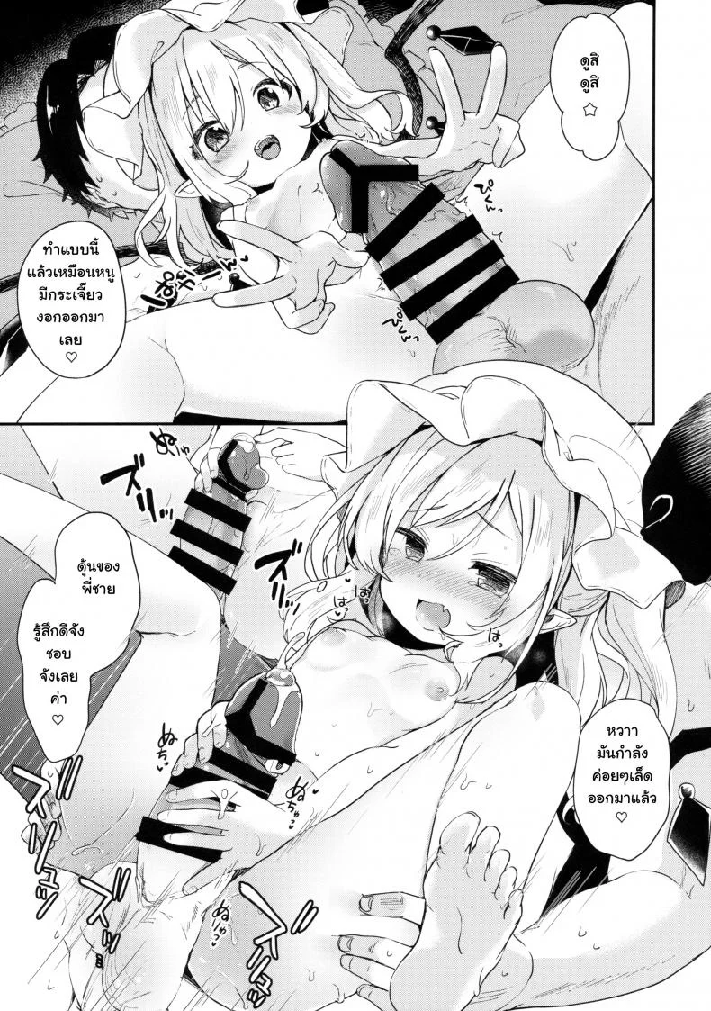 ปลุกให้ตื่นแล้วหื่นใส่ (C92) [Kedama Gyuunyuu (Tamano Kedama)] FLANEX (Touhou Project) หน้า 6