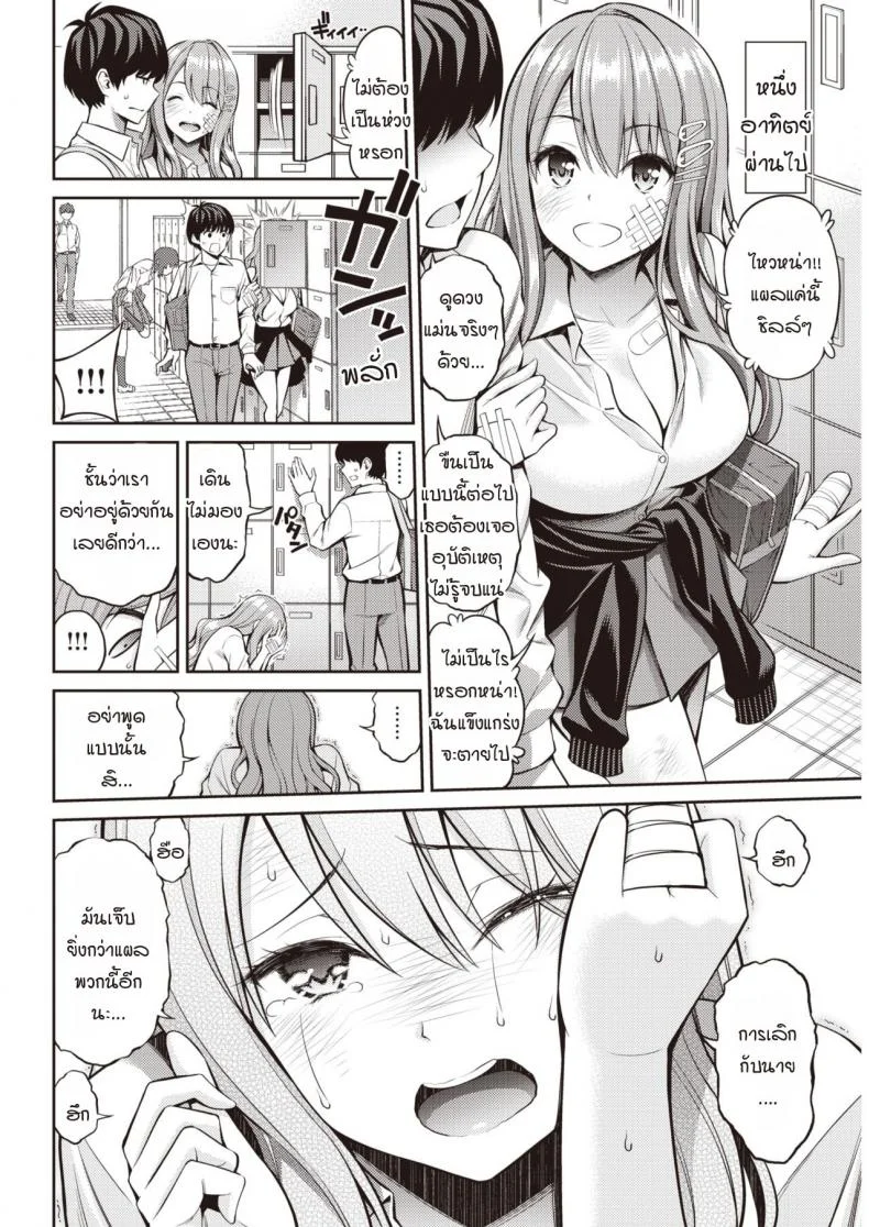 ความรักและจุมพิตที่ไม่สามารถสัมผัสได้ [Yahiro Pochi] Oblaat - Indirect kiss & sex & love หน้า 4