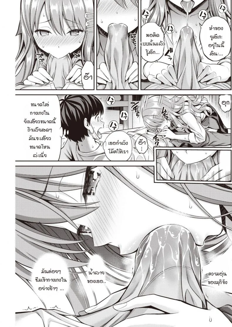 ความรักและจุมพิตที่ไม่สามารถสัมผัสได้ [Yahiro Pochi] Oblaat - Indirect kiss & sex & love หน้า 13
