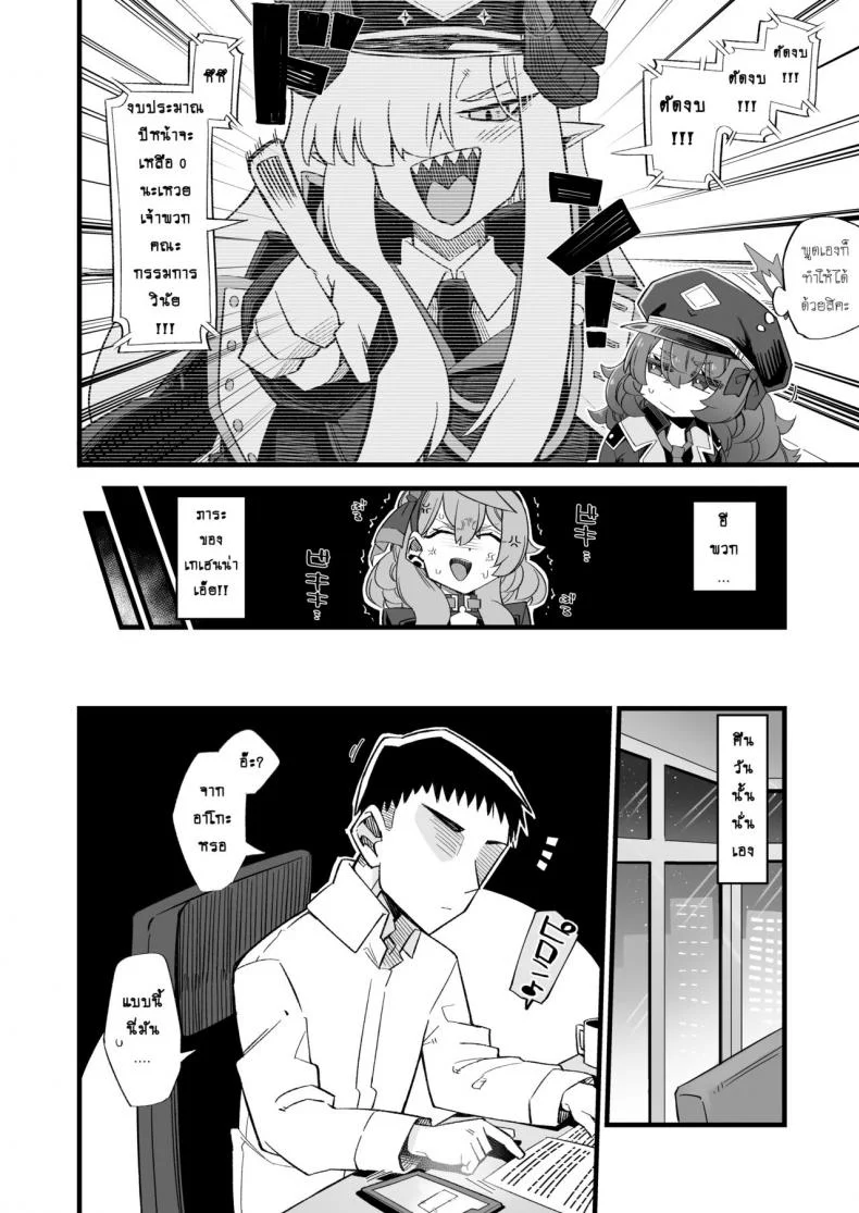 คลายเครียดแบบฉบับอาโกะ [Aureole (Kira Boshi)] Ako no Stress Hassan Houhou (Blue Archive) หน้า 11