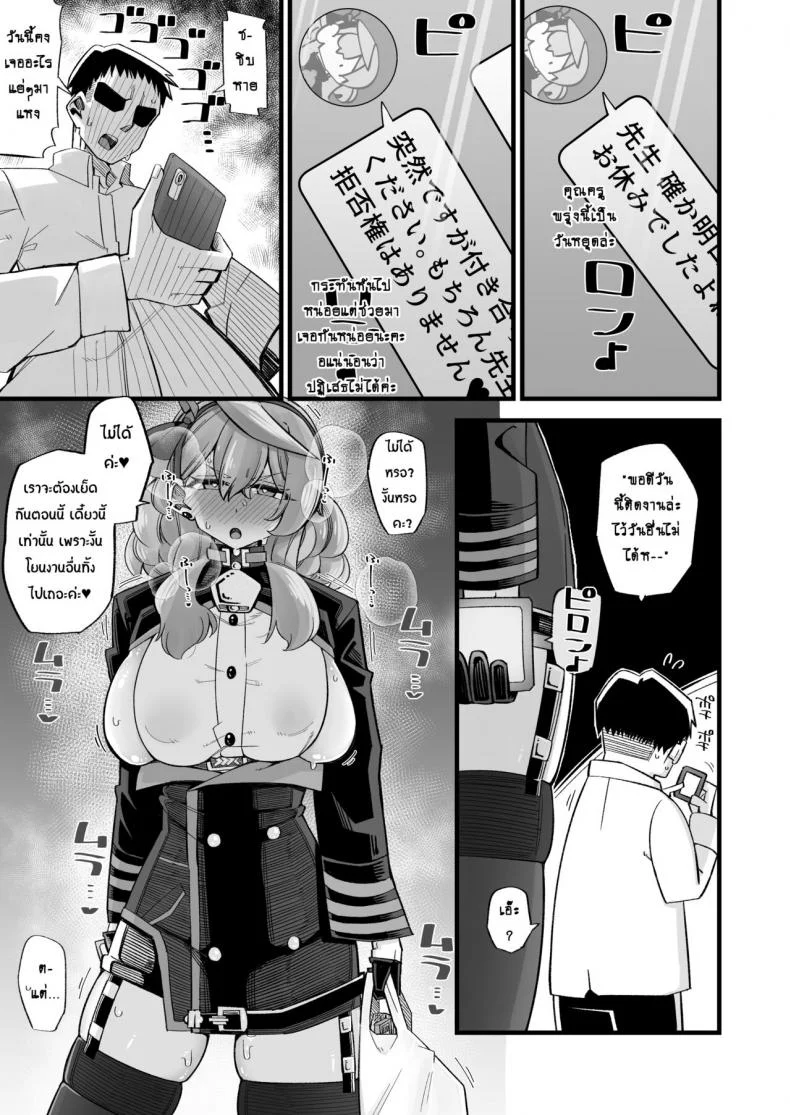 คลายเครียดแบบฉบับอาโกะ [Aureole (Kira Boshi)] Ako no Stress Hassan Houhou (Blue Archive) หน้า 12