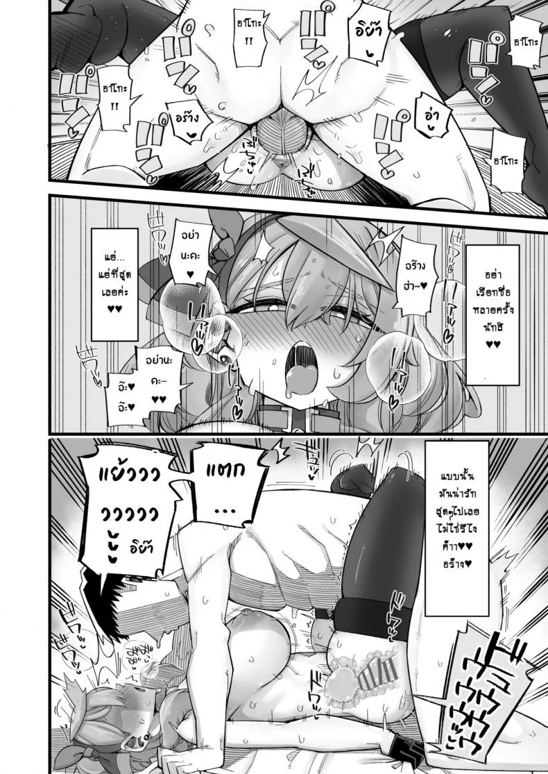 คลายเครียดแบบฉบับอาโกะ [Aureole (Kira Boshi)] Ako no Stress Hassan Houhou (Blue Archive) หน้า 15