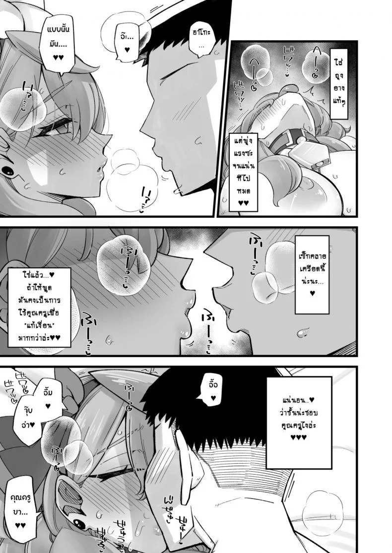 คลายเครียดแบบฉบับอาโกะ [Aureole (Kira Boshi)] Ako no Stress Hassan Houhou (Blue Archive) หน้า 16