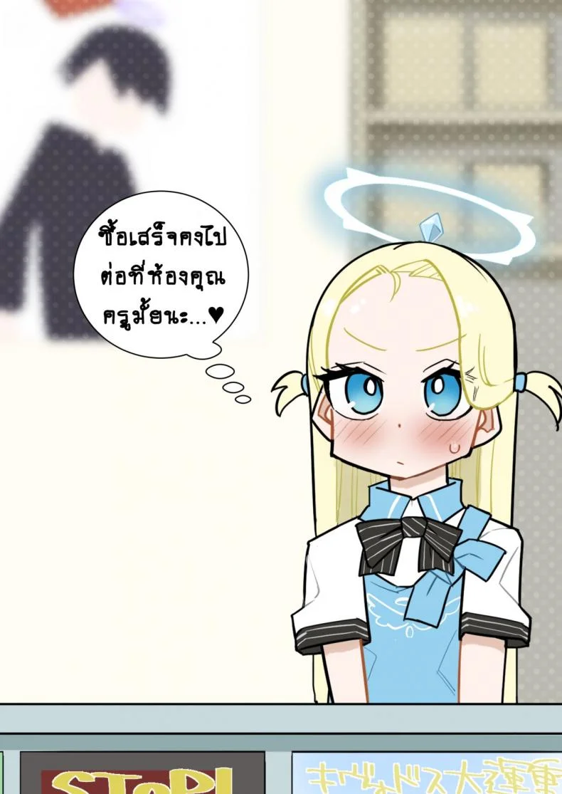 คลายเครียดแบบฉบับอาโกะ [Aureole (Kira Boshi)] Ako no Stress Hassan Houhou (Blue Archive) หน้า 22