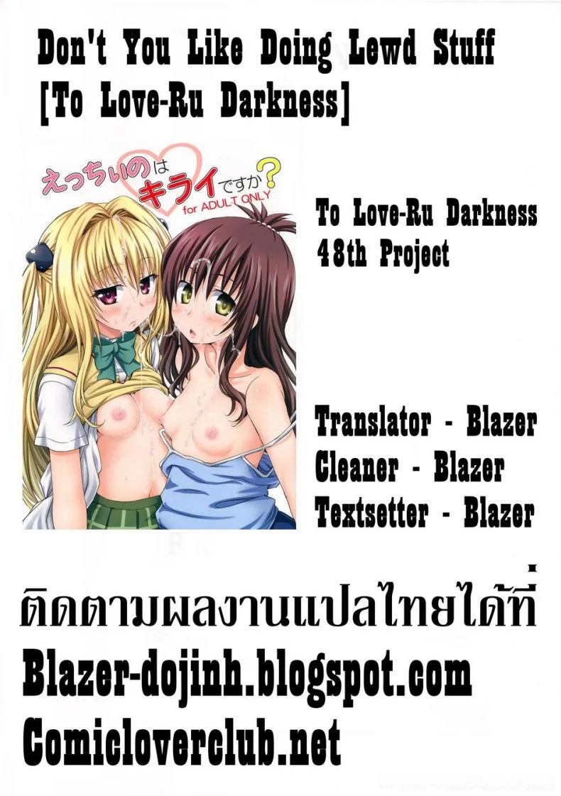 ฤทธิ์เกสรทำเสียว [ORANGE☆CHANNEL (Aru Ra Une)] Ecchi no wa Kirai Desu ka? หน้า 20