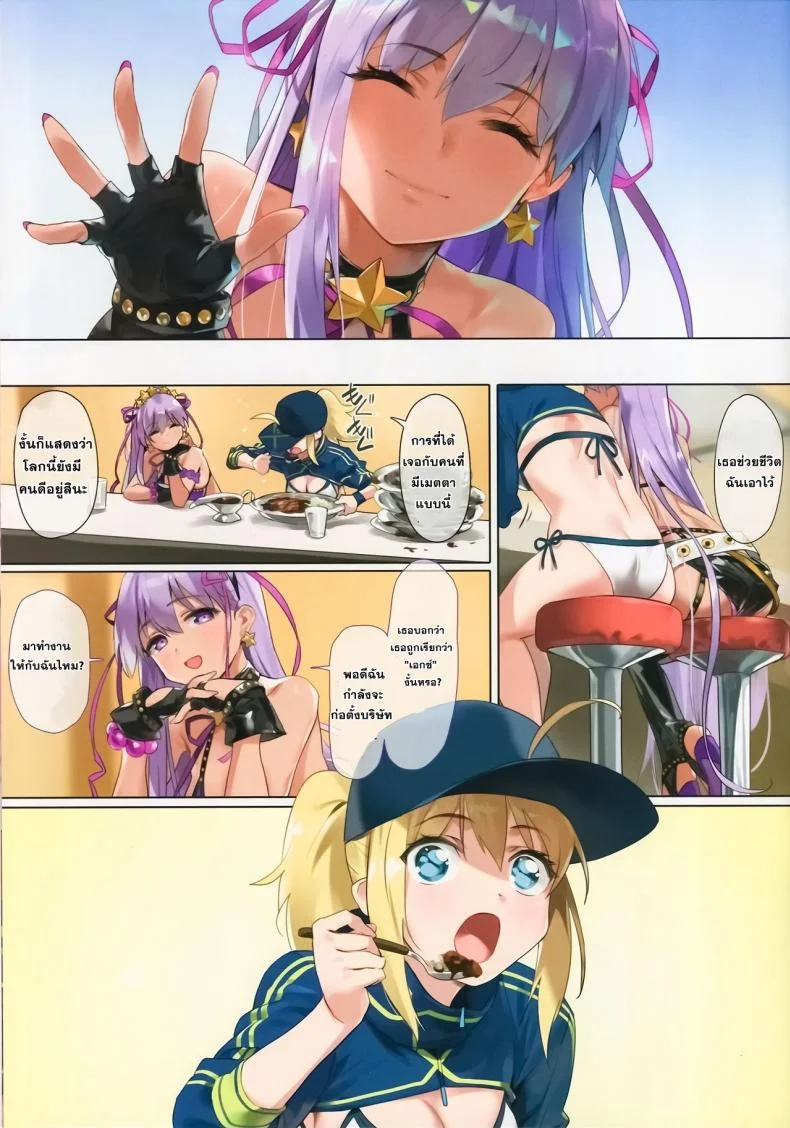 หนูเอกซ์แขกรับเชิญพิเศษ [OrangeMaru (YD)] XX ROM (Fate/Grand Order) หน้า 4