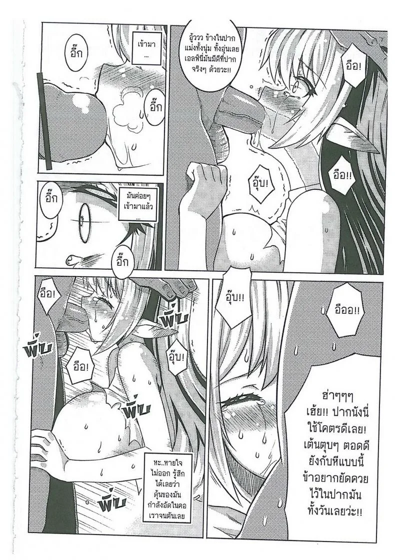 สุขสมในรังออร์ค [Orgasium Comics 1 - Happy Nest] หน้า 4