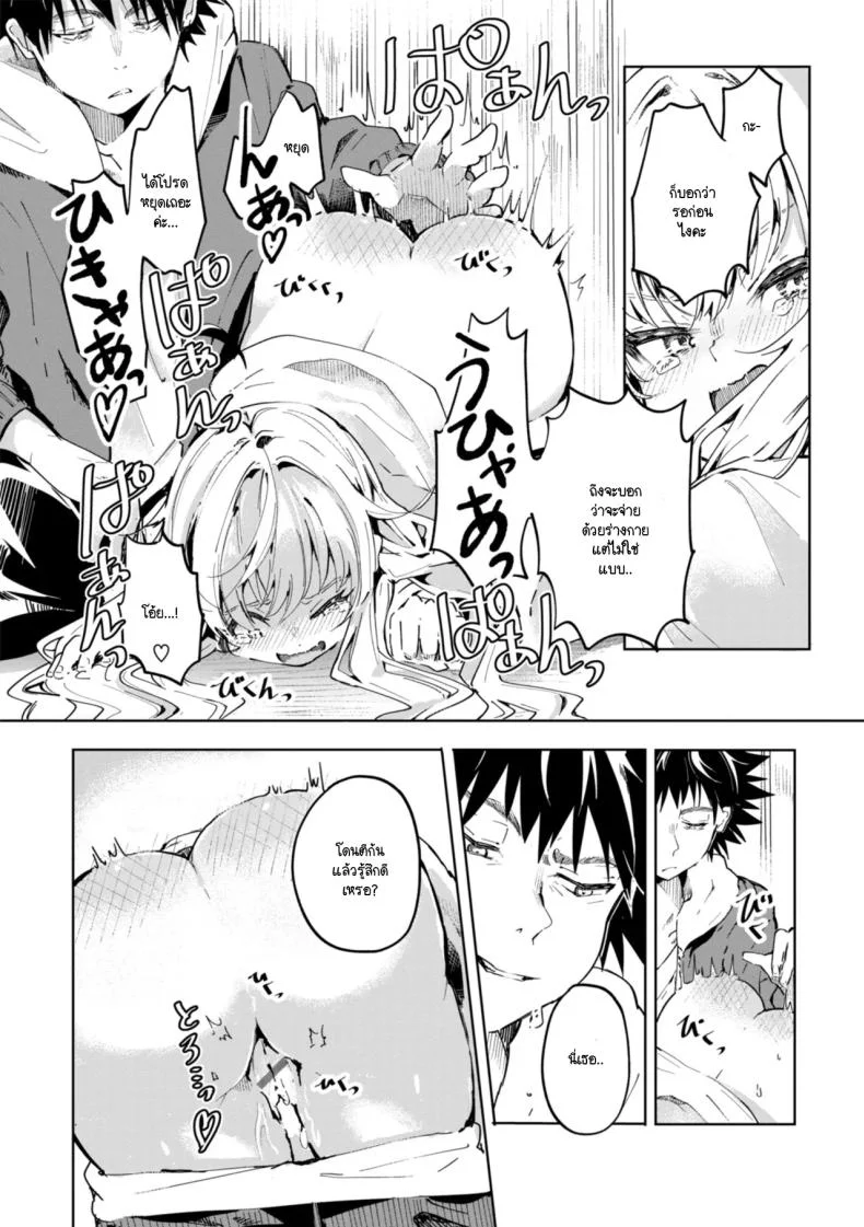 ยัยเด็กโปกค้างค่าเช่า [Yagicom] Momonoki sou no juunin หน้า 8